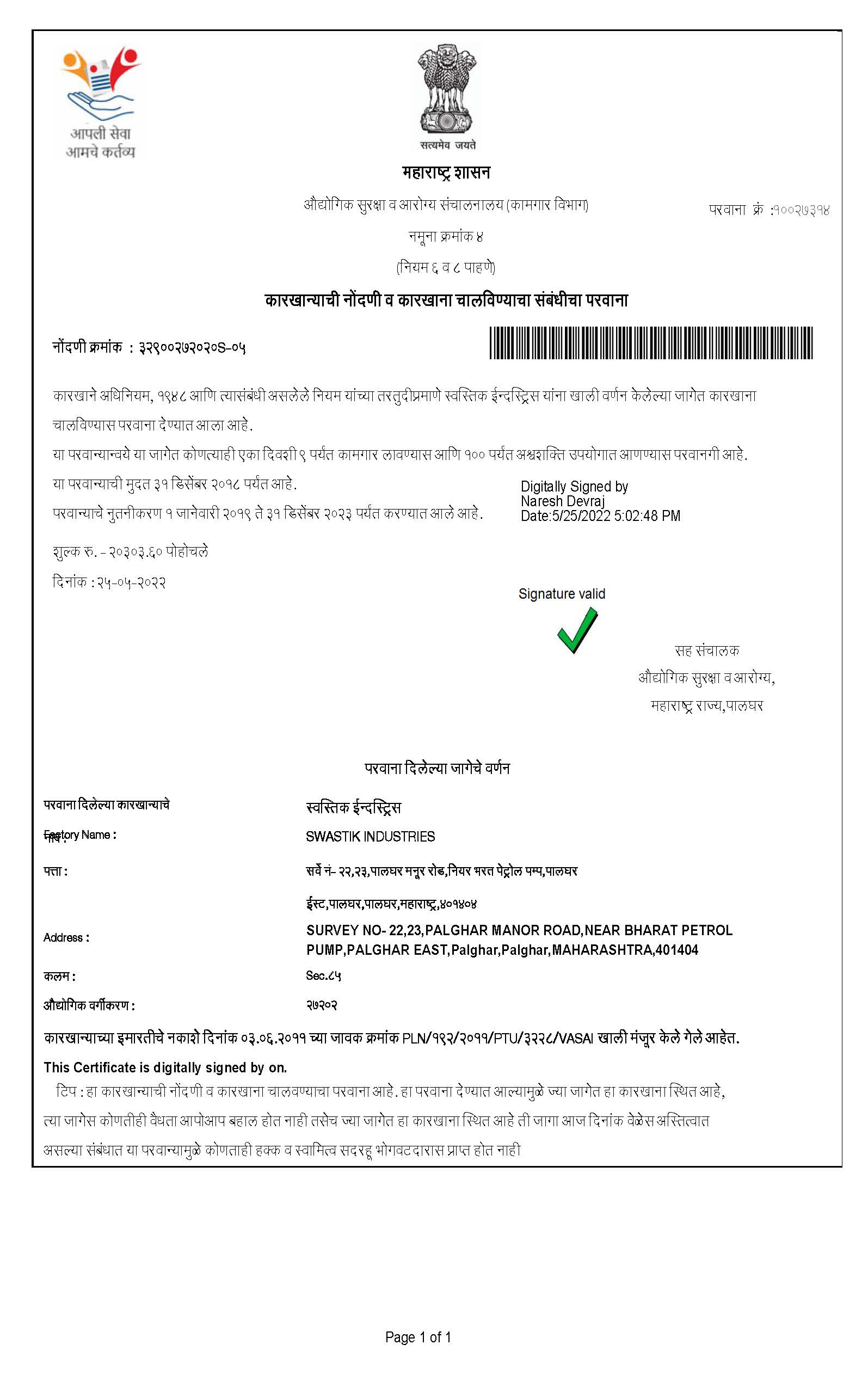 Factory License Certificate